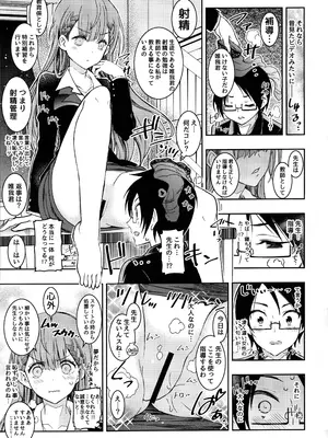 (C100) [PROJECTハラキリ (介錯)] BOKUTACHIHA KEKKYOKU URUKAGA KAWAII (ぼくたちは勉強ができない)_36
