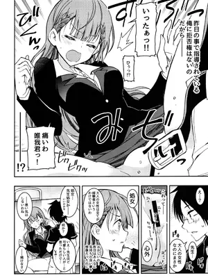 (C100) [PROJECTハラキリ (介錯)] BOKUTACHIHA KEKKYOKU URUKAGA KAWAII (ぼくたちは勉強ができない)_37