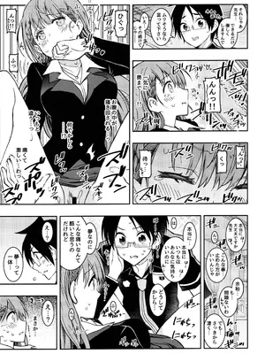 (C100) [PROJECTハラキリ (介錯)] BOKUTACHIHA KEKKYOKU URUKAGA KAWAII (ぼくたちは勉強ができない)_38