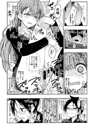 (C100) [PROJECTハラキリ (介錯)] BOKUTACHIHA KEKKYOKU URUKAGA KAWAII (ぼくたちは勉強ができない)_39