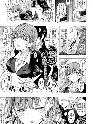 (C100) [PROJECTハラキリ (介錯)] BOKUTACHIHA KEKKYOKU URUKAGA KAWAII (ぼくたちは勉強ができない)_40