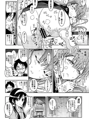 (C100) [PROJECTハラキリ (介錯)] BOKUTACHIHA KEKKYOKU URUKAGA KAWAII (ぼくたちは勉強ができない)_43