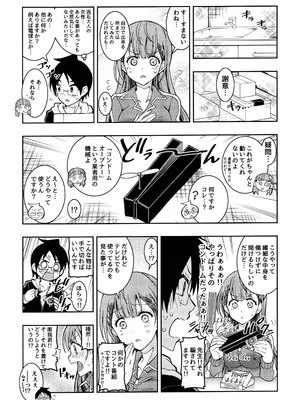 (C100) [PROJECTハラキリ (介錯)] BOKUTACHIHA KEKKYOKU URUKAGA KAWAII (ぼくたちは勉強ができない)_46