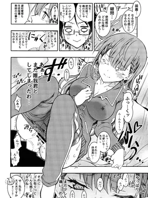 (C100) [PROJECTハラキリ (介錯)] BOKUTACHIHA KEKKYOKU URUKAGA KAWAII (ぼくたちは勉強ができない)_47