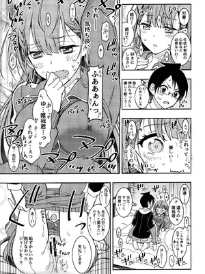 (C100) [PROJECTハラキリ (介錯)] BOKUTACHIHA KEKKYOKU URUKAGA KAWAII (ぼくたちは勉強ができない)_48