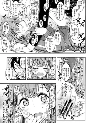 (C100) [PROJECTハラキリ (介錯)] BOKUTACHIHA KEKKYOKU URUKAGA KAWAII (ぼくたちは勉強ができない)_50