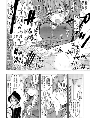 (C100) [PROJECTハラキリ (介錯)] BOKUTACHIHA KEKKYOKU URUKAGA KAWAII (ぼくたちは勉強ができない)_51
