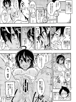 (C100) [PROJECTハラキリ (介錯)] BOKUTACHIHA KEKKYOKU URUKAGA KAWAII (ぼくたちは勉強ができない)_52