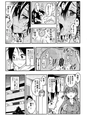 (C100) [PROJECTハラキリ (介錯)] BOKUTACHIHA KEKKYOKU URUKAGA KAWAII (ぼくたちは勉強ができない)_59