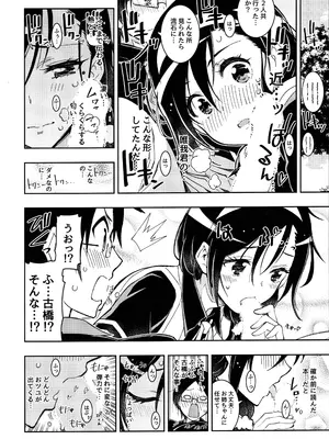 (C100) [PROJECTハラキリ (介錯)] BOKUTACHIHA KEKKYOKU URUKAGA KAWAII (ぼくたちは勉強ができない)_63