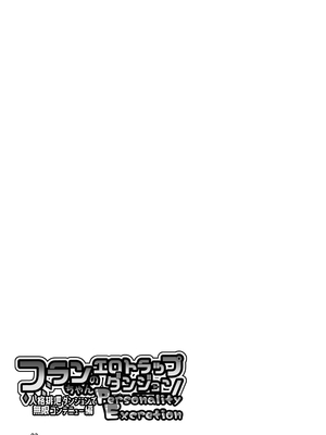 [天使の羽 (蘭戸せる)] フランちゃんのエロトラップダンジョンPersonalityExcretion人格排泄ダンジョンで無限コンテニュー編 (東方Project) [DL版]_23