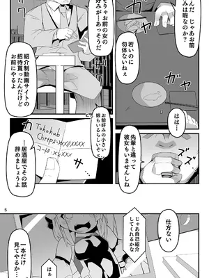 [天使の羽 (蘭戸せる)] 対魔忍フラン 快楽堕ちしたフランちゃんのエロ動画サイト撮影編 (東方Project) [DL版]_05
