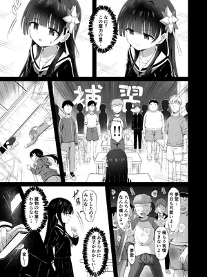 [桜水晶 (夜桜ソウキ)] #学校で襲われちゃいました [DL版]_09