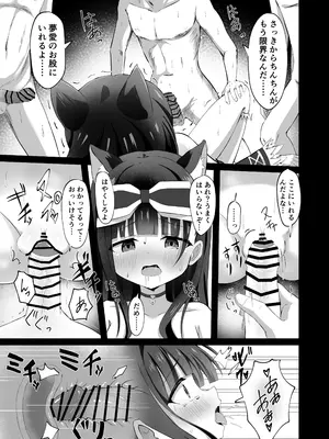 [桜水晶 (夜桜ソウキ)] #学校で襲われちゃいました [DL版]_17