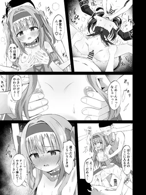 [桜水晶 (夜桜ソウキ)] #学校で襲われちゃいました [DL版]_31