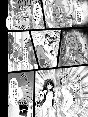 [桜水晶 (夜桜ソウキ)] #学校で襲われちゃいました [DL版]_46