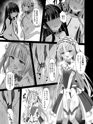 [桜水晶 (夜桜ソウキ)] #学校で襲われちゃいました [DL版]_47