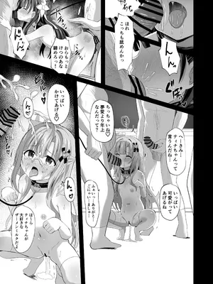 [桜水晶 (夜桜ソウキ)] #学校で襲われちゃいました [DL版]_60