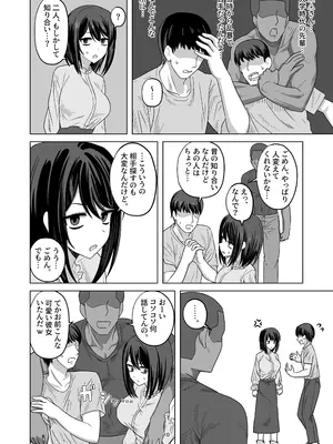 [江成] 無表情っ子寝取らせ托卵_10