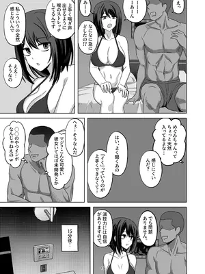 [江成] 無表情っ子寝取らせ托卵_13