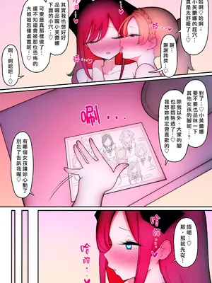 [W] ふたなり足フェチのメイド喫茶へようこそ｜歡迎光臨，戀足扶她女僕咖啡廳 [Asuzak_Tei 个人漢化]_36