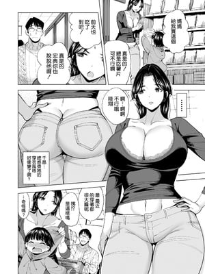 [まぐろ珈琲 (炙りサーモン丸)] 妻を身代わりにした男 [空気系☆漢化] [DL版]_34