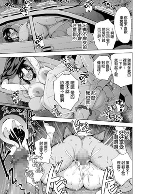 [まぐろ珈琲 (炙りサーモン丸)] 妻を身代わりにした男 [空気系☆漢化] [DL版]_37
