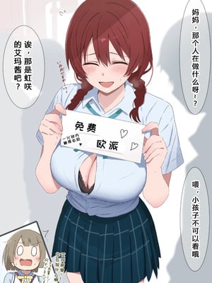 [みどっち] エマ・ヴェルデ合集 [岛岛儿个人汉化]