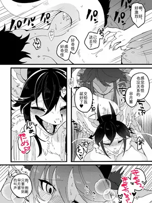 [らっしー] 獣化プレイ爬虫類交尾編｜龙娘的兽化游戏 [zc2333]_06