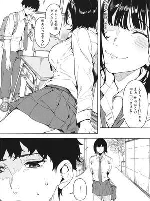 [綺月さい] とろける君が好き + イラストカード_005