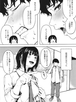 [綺月さい] とろける君が好き + イラストカード_009