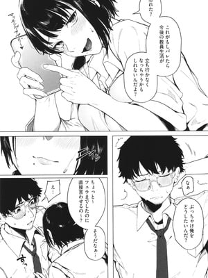 [綺月さい] とろける君が好き + イラストカード_043