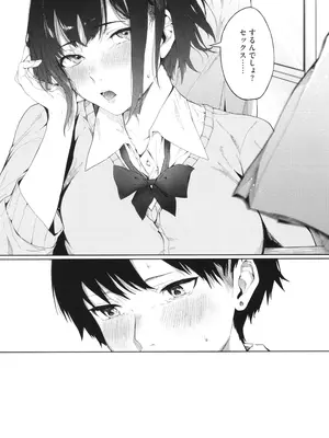 [綺月さい] とろける君が好き + イラストカード_089