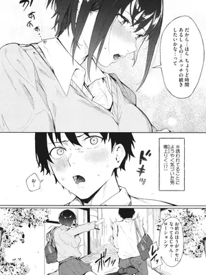 [綺月さい] とろける君が好き + イラストカード_114