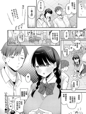 [で子] いのこりちゅう (コミックゼロス #122) [中国翻訳] [DL版]_20