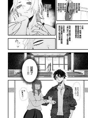 [とく] 負けるな! 編集長 (コミックゼロス #122) [中国翻訳] [DL版]_04