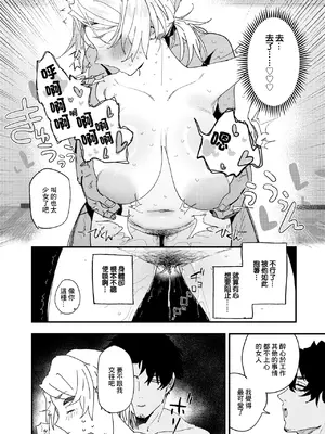 [とく] 負けるな! 編集長 (コミックゼロス #122) [中国翻訳] [DL版]_12