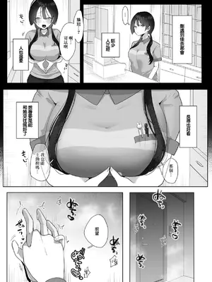  [れつりこ大盛り] 両手いっぱいの愛をきみに (コミックゼロス #122) [中国翻訳] [DL版]_03