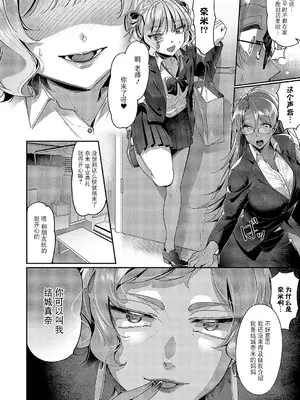 [館山けーた] 百合フェチLIFE 第12話 (コミック エグゼ 58) [BLUE氪个人翻译] [DL版]_08
