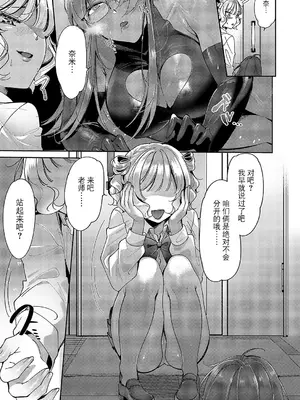 [館山けーた] 百合フェチLIFE 第12話 (コミック エグゼ 58) [BLUE氪个人翻译] [DL版]_17