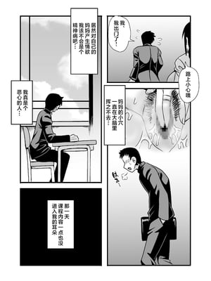 [アトリエTODO (マカロニandチーズ、TODO監督)] 優しくて巨乳のお母さんが息子チンポでバカになっちゃう話 1 2 3＋新作入り！総集編+4 [中国翻訳][粗碼]_016
