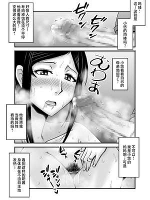 [アトリエTODO (マカロニandチーズ、TODO監督)] 優しくて巨乳のお母さんが息子チンポでバカになっちゃう話 1 2 3＋新作入り！総集編+4 [中国翻訳][粗碼]_030