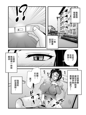 [アトリエTODO (マカロニandチーズ、TODO監督)] 優しくて巨乳のお母さんが息子チンポでバカになっちゃう話 1 2 3＋新作入り！総集編+4 [中国翻訳][粗碼]_073