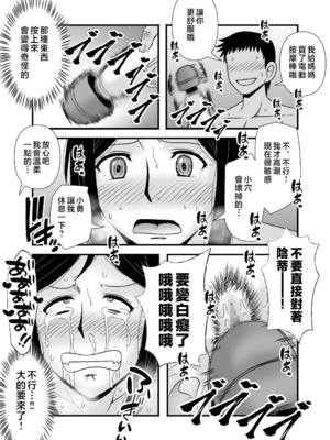 [アトリエTODO (マカロニandチーズ、TODO監督)] 優しくて巨乳のお母さんが息子チンポでバカになっちゃう話 1 2 3＋新作入り！総集編+4 [中国翻訳][粗碼]_086