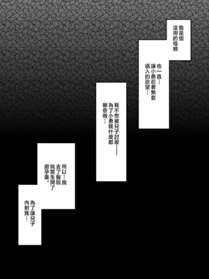 [アトリエTODO (マカロニandチーズ、TODO監督)] 優しくて巨乳のお母さんが息子チンポでバカになっちゃう話 1 2 3＋新作入り！総集編+4 [中国翻訳][粗碼]_102