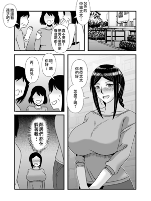 [アトリエTODO (マカロニandチーズ、TODO監督)] 優しくて巨乳のお母さんが息子チンポでバカになっちゃう話 1 2 3＋新作入り！総集編+4 [中国翻訳][粗碼]_103