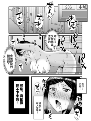 [アトリエTODO (マカロニandチーズ、TODO監督)] 優しくて巨乳のお母さんが息子チンポでバカになっちゃう話 1 2 3＋新作入り！総集編+4 [中国翻訳][粗碼]_108