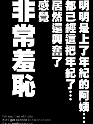 [アトリエTODO (マカロニandチーズ、TODO監督)] 優しくて巨乳のお母さんが息子チンポでバカになっちゃう話 1 2 3＋新作入り！総集編+4 [中国翻訳][粗碼]_131