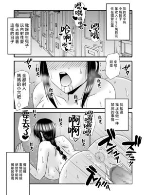 [アトリエTODO (マカロニandチーズ、TODO監督)] 優しくて巨乳のお母さんが息子チンポでバカになっちゃう話 1 2 3＋新作入り！総集編+4 [中国翻訳][粗碼]_136