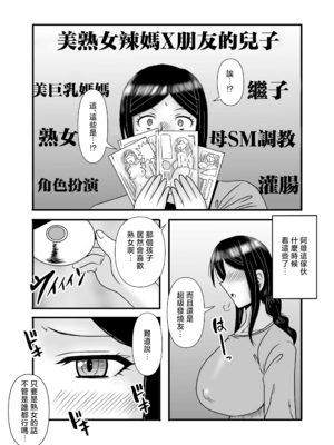 [アトリエTODO (マカロニandチーズ、TODO監督)] 優しくて巨乳のお母さんが息子チンポでバカになっちゃう話 1 2 3＋新作入り！総集編+4 [中国翻訳][粗碼]_140